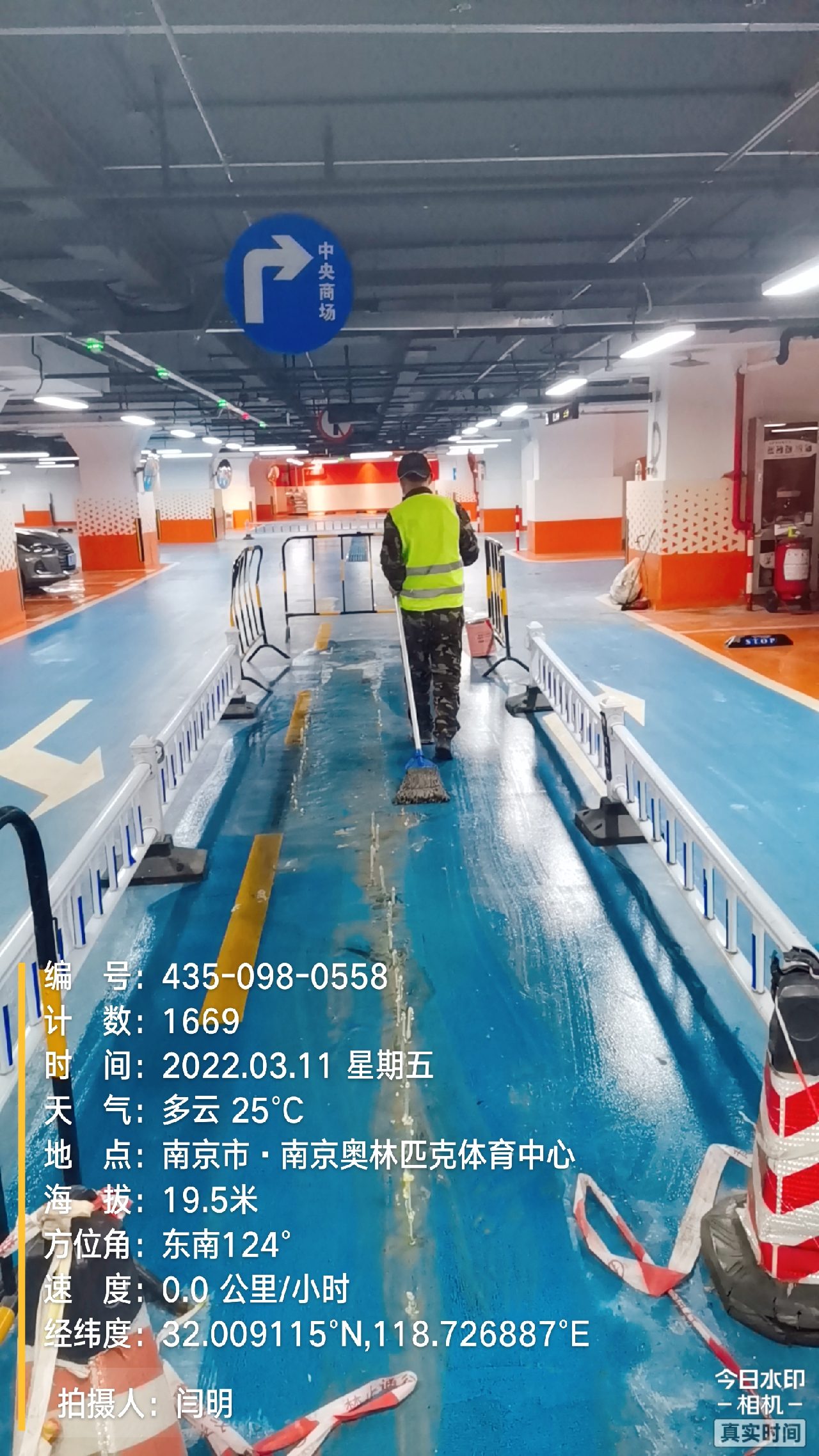 蜀山地下伸缩缝堵漏新技术