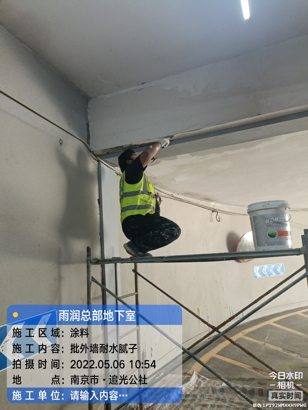 蜀山地下伸缩缝渗水渗漏治理