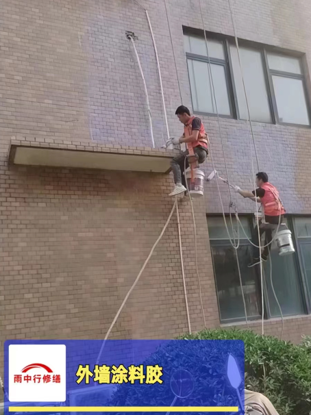 蜀山外墙防水修缮